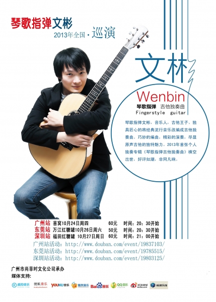 wenbin88.jpg