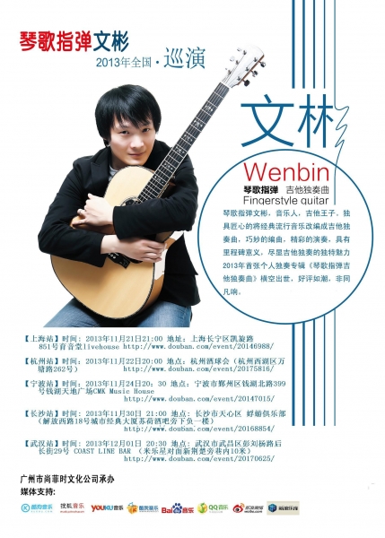 wenbin00 ALL.JPG