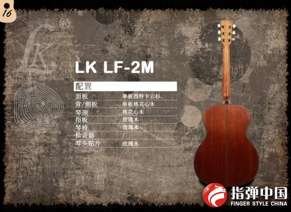 LF-2MƷͼ-16.jpg